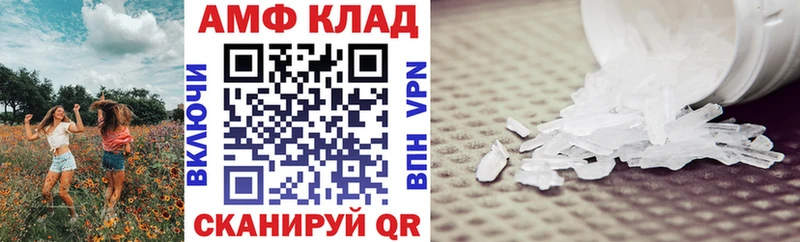 Амфетамин Розовый Железноводск