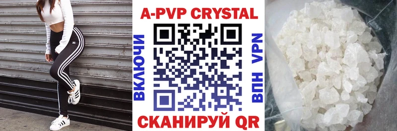 A PVP VHQ где найти Железноводск