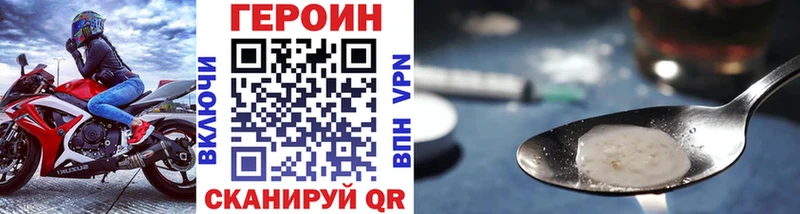 ГЕРОИН герыч  цена наркотик  Железноводск 