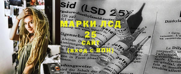 марки lsd Бородино