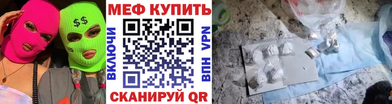 Меф VHQ МЕГА ССЫЛКА Железноводск
