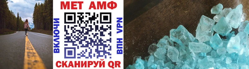 купить  цена  Железноводск  МЕТАМФЕТАМИН винт 